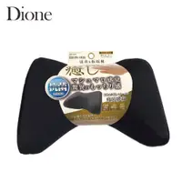 在飛比找蝦皮商城優惠-【DIONE】日本抗菌低反發癒護頸枕DIY005 | 金弘笙