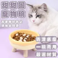 在飛比找蝦皮購物優惠-【任兩個180】貓碗 寵物碗 狗碗 貓咪用品 寵物用品 寵物