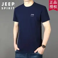 在飛比找ETMall東森購物網優惠-JEEP新款時尚大碼圓領短袖T恤