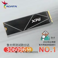 在飛比找Yahoo!奇摩拍賣優惠-電腦零件威剛 S70Blade  2T臺式機MVMe筆記本M