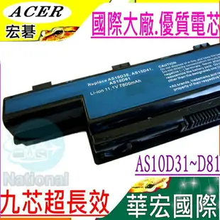 ACER 電池(9芯/保固最久)-宏碁 AS10D31,4552,4552G,AS10D3E,AS10D5E,AS10D7E,4738ZG,4741,4741G,4551G,4771G,5740G,5741G,5742G,5750G,5755G,AS10D31,AS10D41,AS10D51,4251,4252,4253