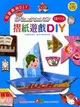 摺紙遊戲DIY