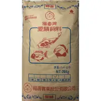 在飛比找蝦皮購物優惠-福壽牌 愛鱗飼料 <4號> 錦鯉魚飼料 綠色大粒20kg 魚