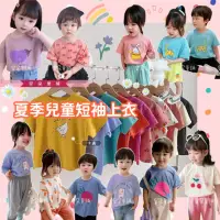 在飛比找momo購物網優惠-【安朵童舖】現貨韓版兒童短袖上衣男童印花短袖T恤寶寶半袖寬鬆