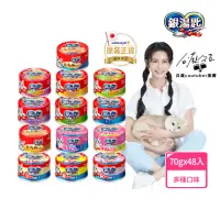 在飛比找momo購物網優惠-【Unicharm Pet 銀湯匙】貓罐頭(70g*48罐 