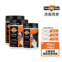 在飛比找ETMall東森購物網優惠-【Rose-Hip Vital 澳寵瑰寶】寵物營養保健粉 5