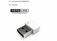 在飛比找Yahoo!奇摩拍賣優惠-TOTOLINK 迷你USB 無線網路卡 N150USM 全