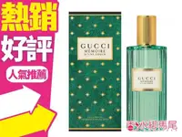 在飛比找樂天市場購物網優惠-GUCCI MEMOIRE 2019 記憶之水 淡香精 ED