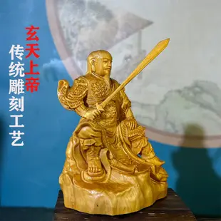 【現貨】玄天上帝 神像 老神像 玄天上帝金 玄天上帝劍 真武大帝玄天上帝坐山北極真君崖柏木雕刻供奉家居家用客廳車