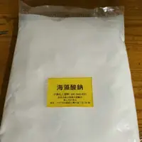 在飛比找蝦皮購物優惠-海藻酸鈉 食品級 原廠包裝