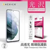 在飛比找遠傳friDay購物精選優惠-ACEICE SAMSUNG Galaxy S22 5G (