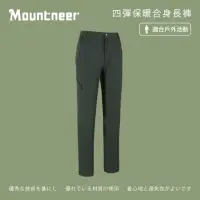 在飛比找momo購物網優惠-【Mountneer 山林】男四彈保暖合身長褲-墨綠-42S