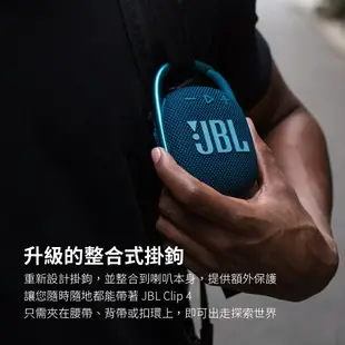 (現貨)JBL CLIP 4 可攜式 IP67防水藍牙喇叭 藍牙5.1 台灣英大公司貨