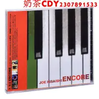 在飛比找Yahoo奇摩拍賣-7-11運費0元優惠優惠-正版久石讓 安可曲 Encore 專輯唱片CD碟片