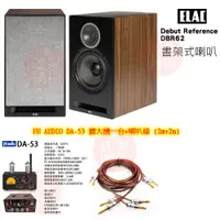 在飛比找松果購物優惠-ELAC DBR62 書架式喇叭 黑色 釪環公司貨 保固三年