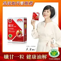 在飛比找環球Online優惠-【你滋美得】吳淡如代言 孅甘紅膠囊(30粒/盒)*1盒_A0