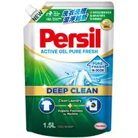 在飛比找樂天市場購物網優惠-寶瀅Persil 深層酵解洗衣凝露 室內晾衣款 補充包 1.