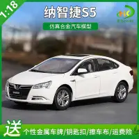 在飛比找Yahoo!奇摩拍賣優惠-模型車 原廠汽車模型 1:18原廠 納智捷S5 SUV LU