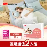 【3M】MOMO獨家被-可水洗舒眠被-標準雙人6X7(尾牙超值2入組/2色選)