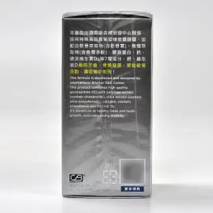 杏輝 金貝軟骨加強錠X1盒 90錠/盒(葡萄糖胺.軟骨素.膠原蛋白.維生素D.鈣)