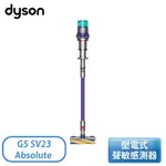 ［DYSON 戴森］智慧無線吸塵器 GEN5DETECT ABSOLUTE / G5 SV23 ABSOLUTE