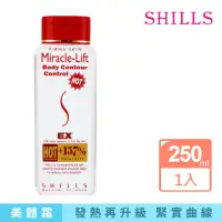 在飛比找momo購物網優惠-【SHILLS舒兒絲】紅魔纖157%惹火曲線熱碎精華/乳液(