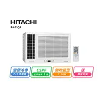 在飛比找樂天市場購物網優惠-【HITACHI 日立】2-3坪變頻側吹窗型冷氣(RA-25