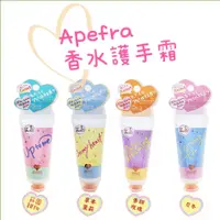 在飛比找松果購物優惠-☆潼漾小舖☆ APEFRA 香水護手霜 25g (莊園甜桃/