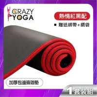在飛比找momo購物網優惠-【Crazy yoga】包邊NBR高密度瑜珈墊-10mm-黑