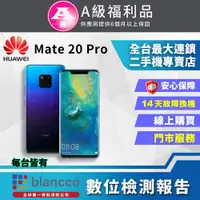 在飛比找PChome24h購物優惠-【福利品】HUAWEI Mate 20 Pro (6G+12