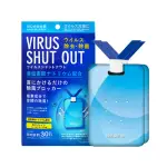 【TOAMIT】VIRUS SHUT OUT滅菌防護掛頸隨身卡 隱形口罩(2入組)