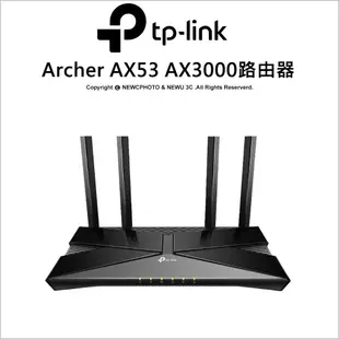 【3年保固】TP-Link Archer AX53 AX3000 雙頻路由器 Wi-Fi 6 無線分享器 無線網路基地台