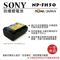 在飛比找樂天市場購物網優惠-【199超取免運】攝彩@樂華 FOR Sony NP-FH5