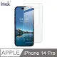 Imak Apple iPhone 14 Pro H 鋼化玻璃貼