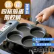 加深款鑄鐵四格煎蛋煎餃鍋 (2.6折)