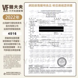 ✪第一便宜✪ VF 魏大夫 低敏亮毛 羊肉+糙米 原顆粒/小顆粒 7KG/7公斤 全齡犬 犬糧