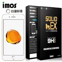 在飛比找金石堂精選優惠-iMOS Apple iPhone7（白邊） 3D曲面滿版9