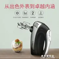 在飛比找樂天市場購物網優惠-打蛋器東菱打蛋器電動家用小型打蛋機烘焙蛋糕奶油打發器手持和面