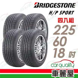 【BRIDGESTONE 普利司通】輪胎 DHPS-2256018吋 台灣_四入組_225/60/18(車麗屋)