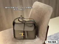 在飛比找Yahoo!奇摩拍賣優惠-【二手包包】牛皮（）size：2420cm誰能拒絕TOD'S