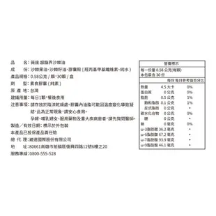 ❤️Wedar 薇達現貨全新㊙️微量元素鋅/光速燃/金盞花葉黃素/食事分解酵素EX/野菜酵素/黑酵素活酵母益生菌敏捷膠原