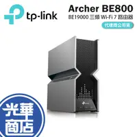 在飛比找蝦皮購物優惠-【現貨】TP-Link Archer BE800 BE190