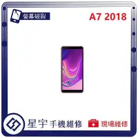 在飛比找Yahoo!奇摩拍賣優惠-[螢幕破裂] 台南專業 三星 Samsung A7 2018