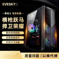 在飛比找蝦皮購物優惠-☼【現貨速發】積至EVESKY 黑騎士 電腦機箱臺式DIY側