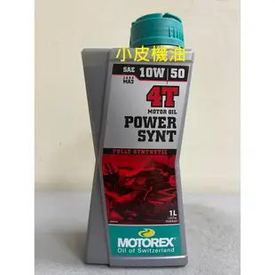 瑞士 MOTOREX POWER 4t 10w50 10w-50 5W40 5W-40 全合成機油 機車【小皮機油】