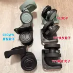 皇冠旅行箱配件萬向輪T82 WHEEL HOUSING T77WHEEL HOUS萬向輪輪