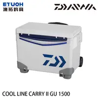 在飛比找漁拓釣具優惠-DAIWA COOL LINE CARRY II GU 15