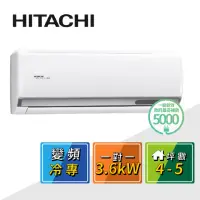 在飛比找momo購物網優惠-【HITACHI 日立】4-5坪R32一級變頻冷專精品一對一