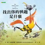 【電子書】找出你的興趣是什麼