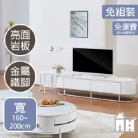 在飛比找momo購物網優惠-【AT HOME】5.3尺白色亮面岩板二抽伸縮收納電視櫃/影